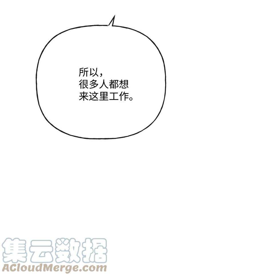 被抛弃的女主迎来了幸福漫画,16 和侯爵散步 19图