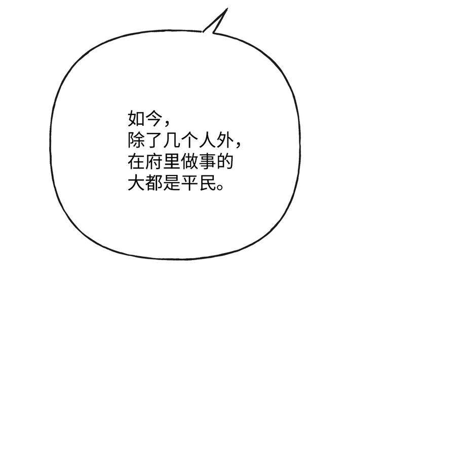 被抛弃的女主迎来了幸福漫画,16 和侯爵散步 26图