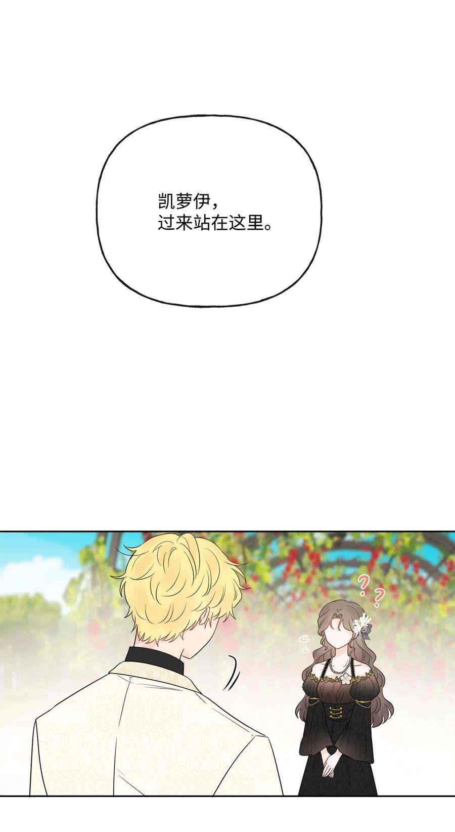 被抛弃的女主迎来了幸福漫画,16 和侯爵散步 72图