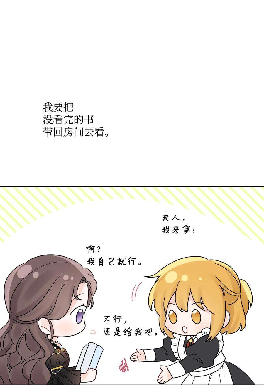 被抛弃的女主迎来了幸福漫画,16 和侯爵散步 8图