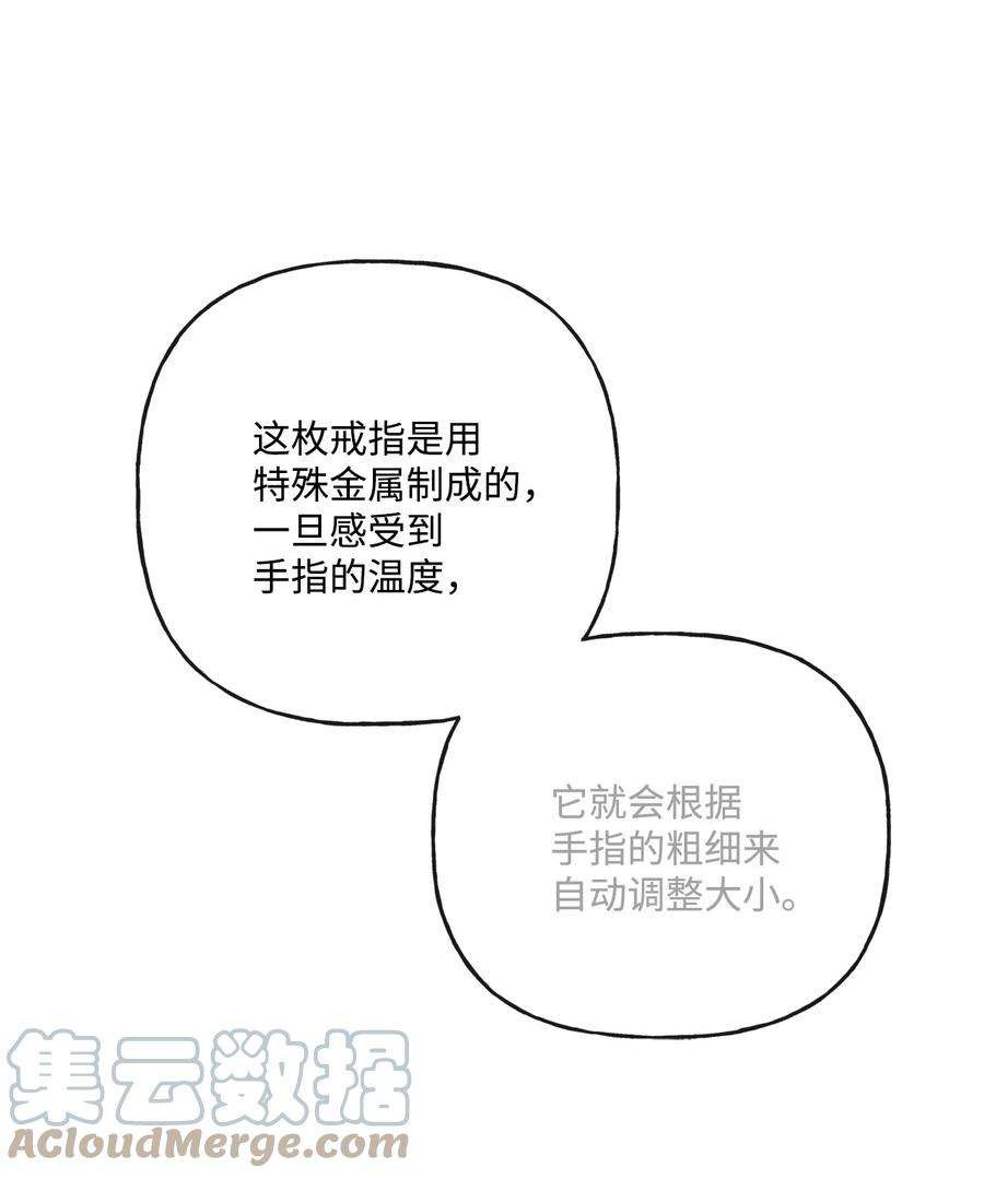 被抛弃的女主迎来了幸福漫画,17 爱的表白 40图