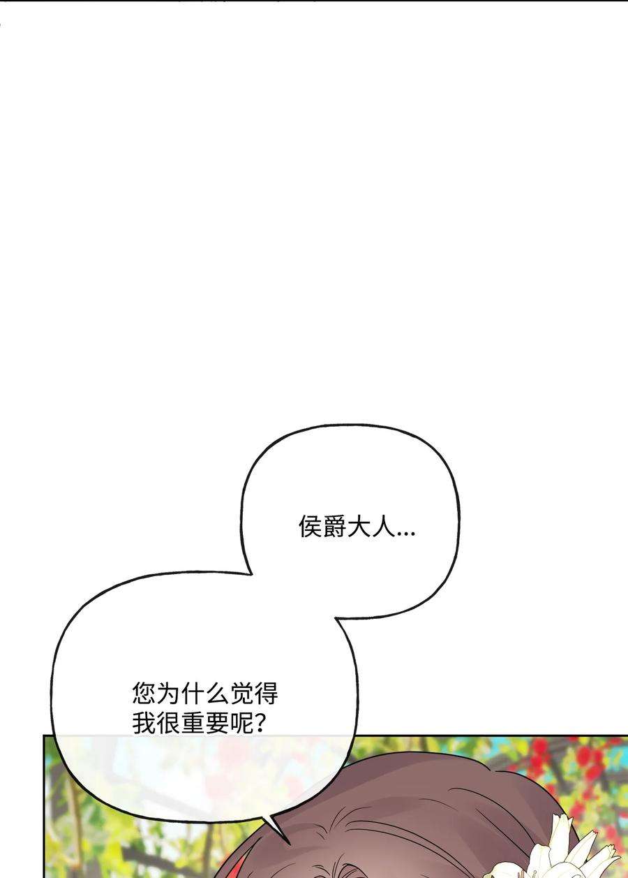 被抛弃的女主迎来了幸福漫画,17 爱的表白 56图