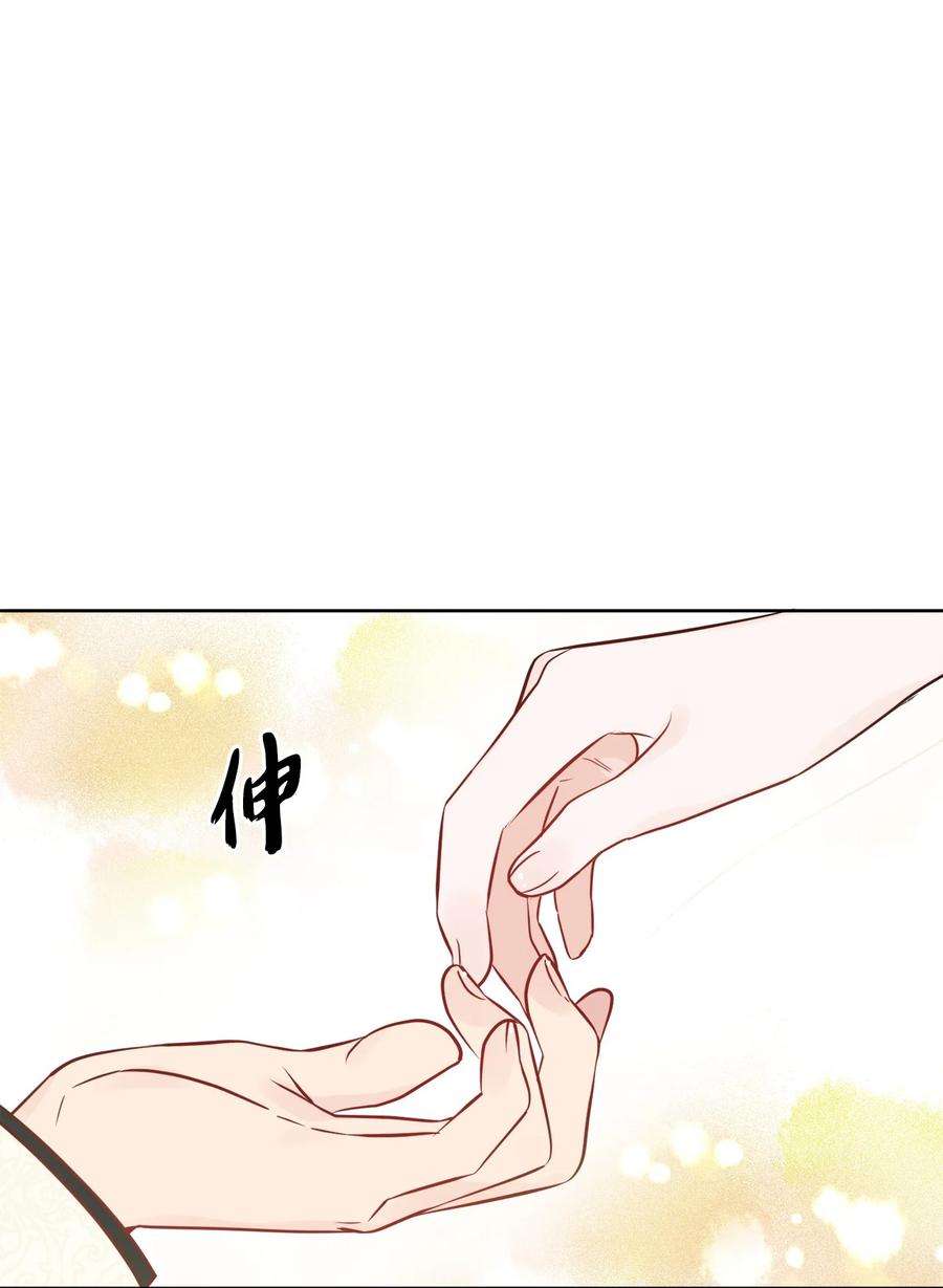 被抛弃的女主迎来了幸福漫画,17 爱的表白 29图