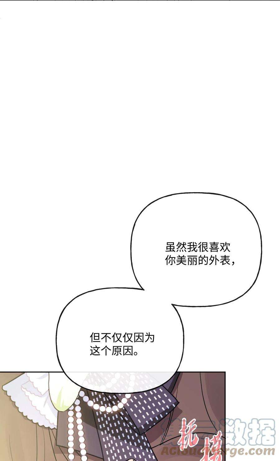 被抛弃的女主迎来了幸福漫画,17 爱的表白 61图