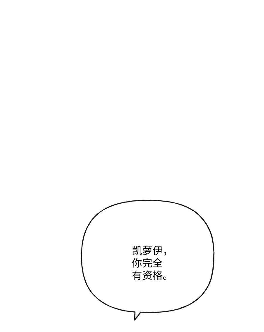 被抛弃的女主迎来了幸福漫画,17 爱的表白 53图