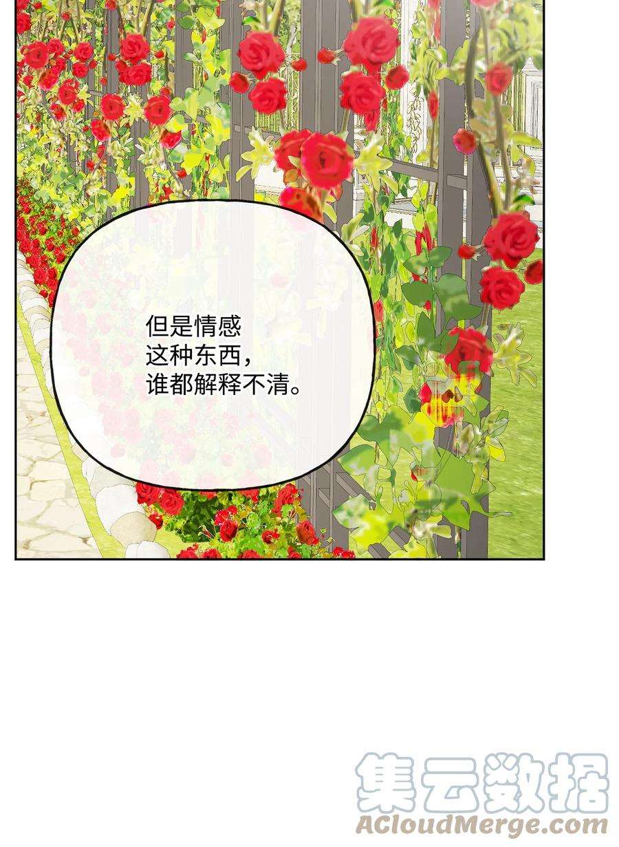 被抛弃的女主迎来了幸福漫画,17 爱的表白 73图