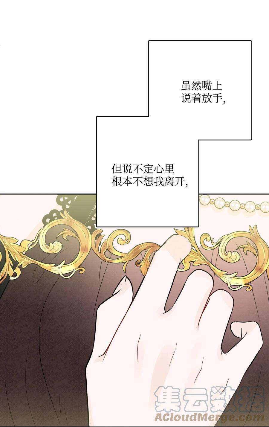 被抛弃的女主迎来了幸福漫画,17 爱的表白 22图