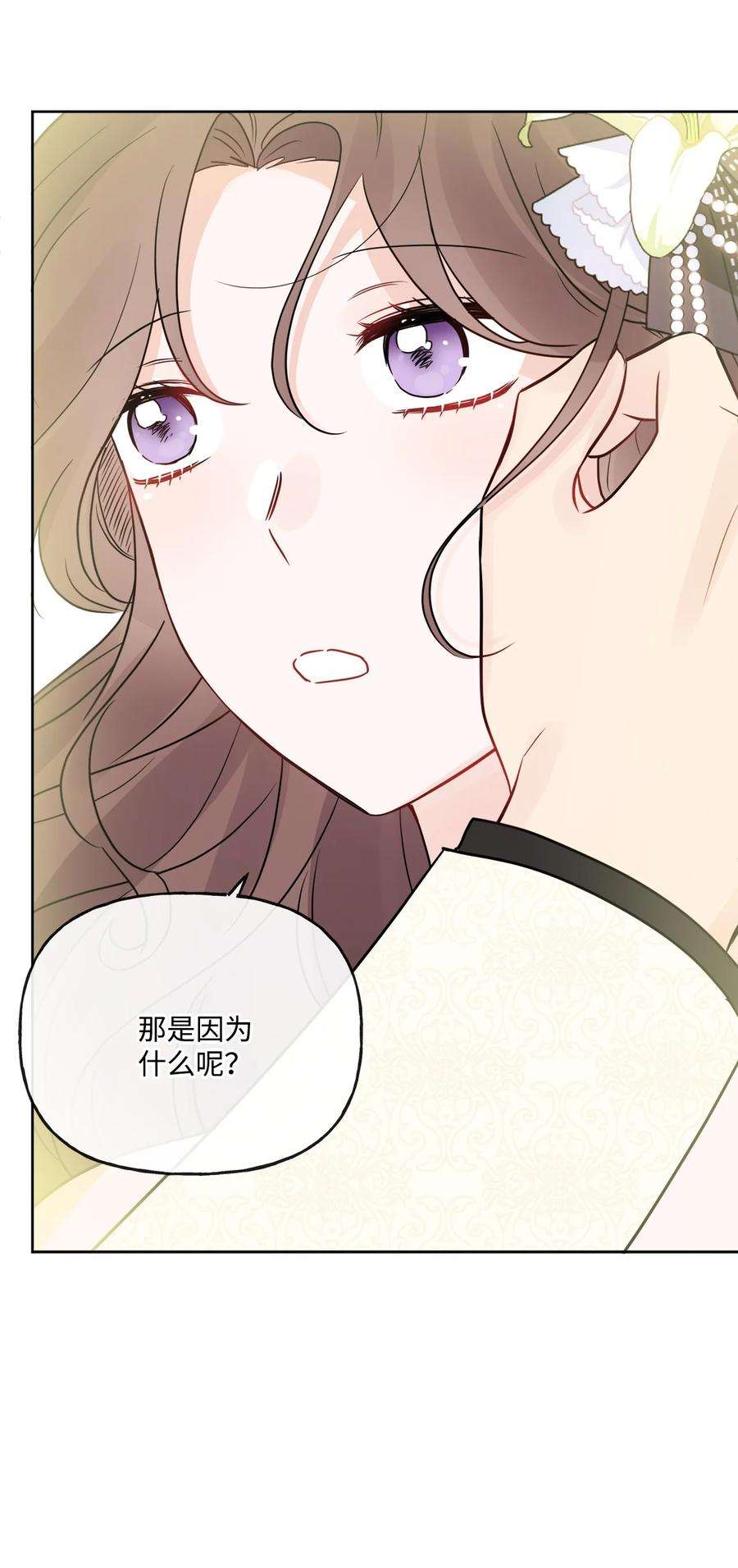 被抛弃的女主迎来了幸福漫画,17 爱的表白 63图