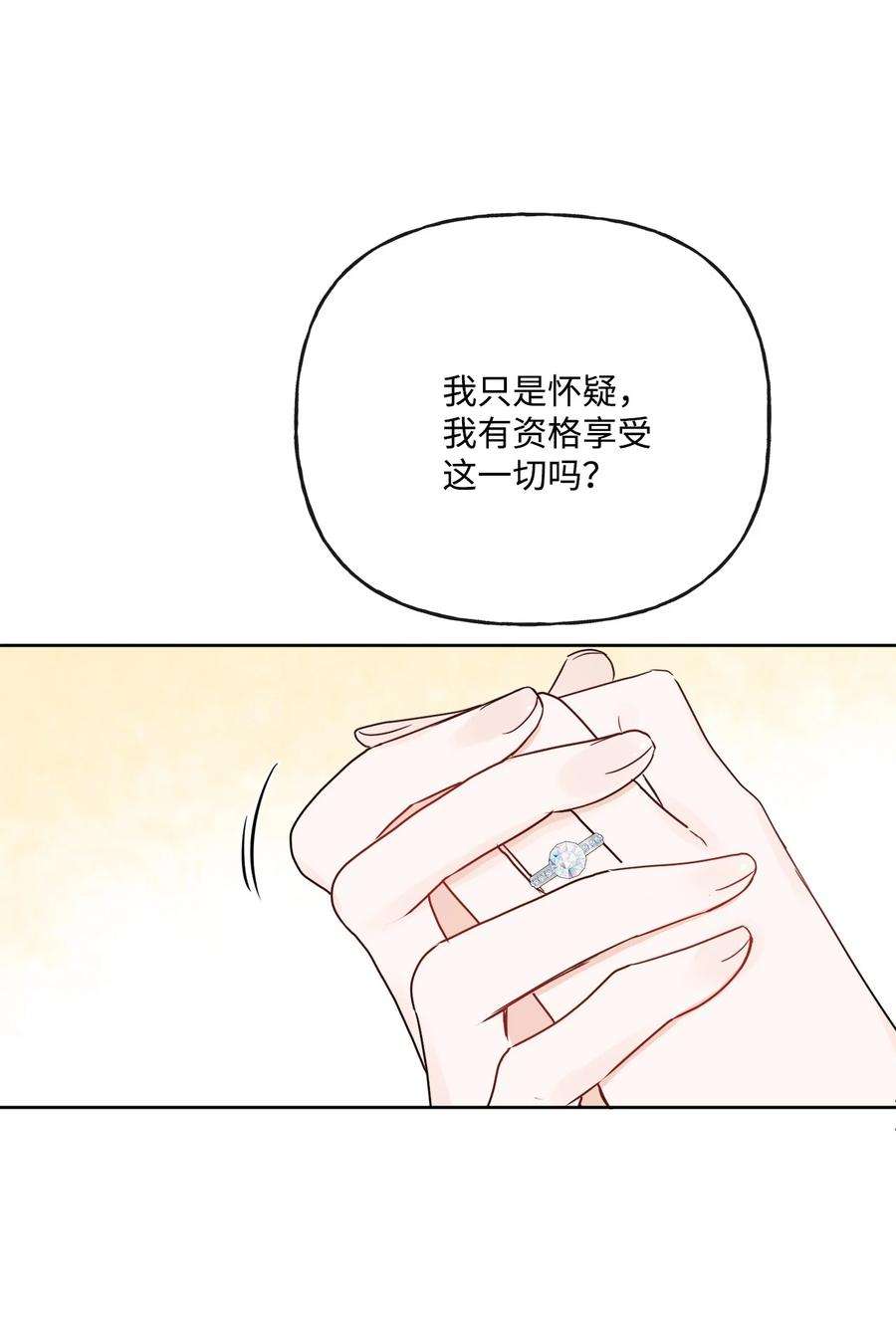 被抛弃的女主迎来了幸福漫画,17 爱的表白 47图