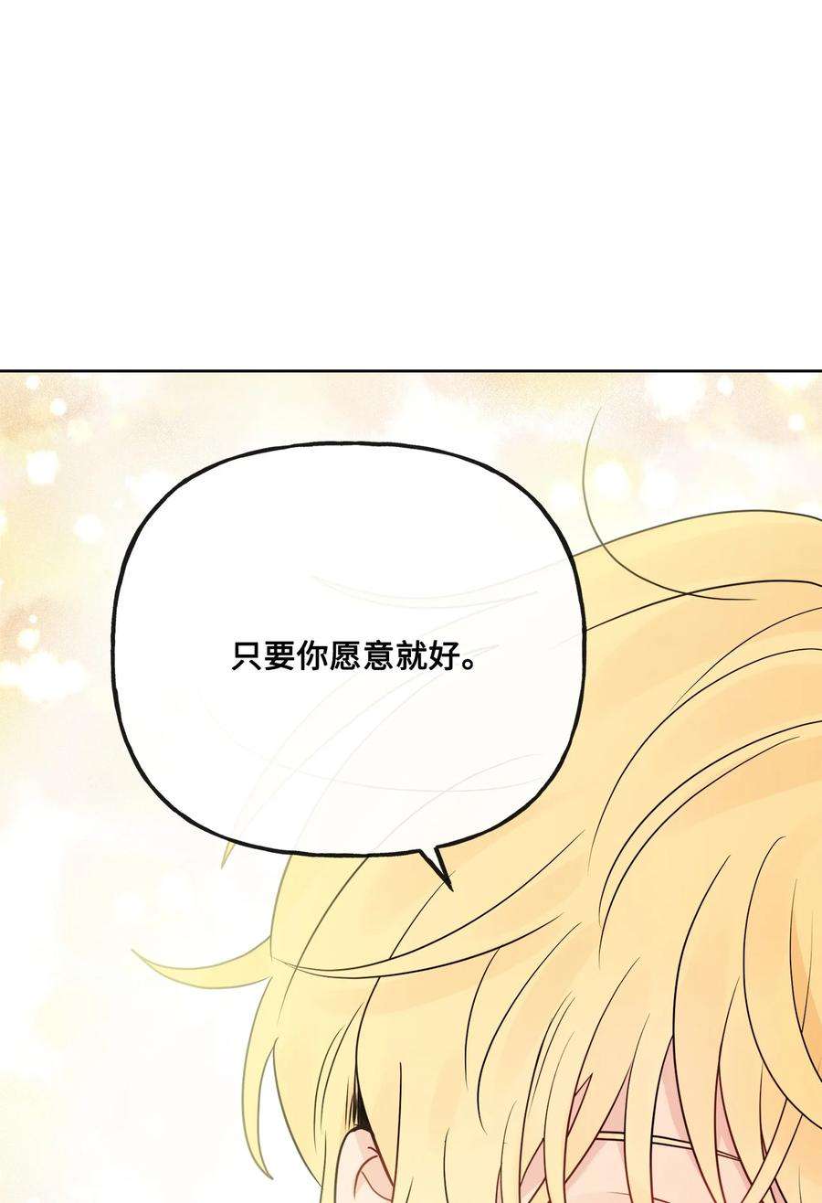 被抛弃的女主迎来了幸福漫画,17 爱的表白 17图