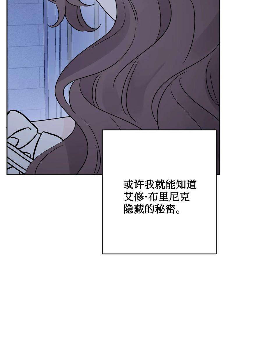 被抛弃的女主迎来了幸福漫画,18 开？不开 54图