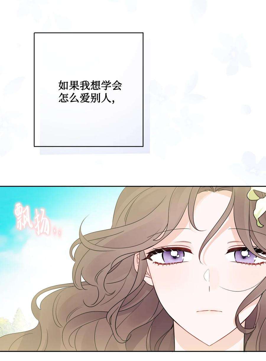 被抛弃的女主迎来了幸福漫画,18 开？不开 14图