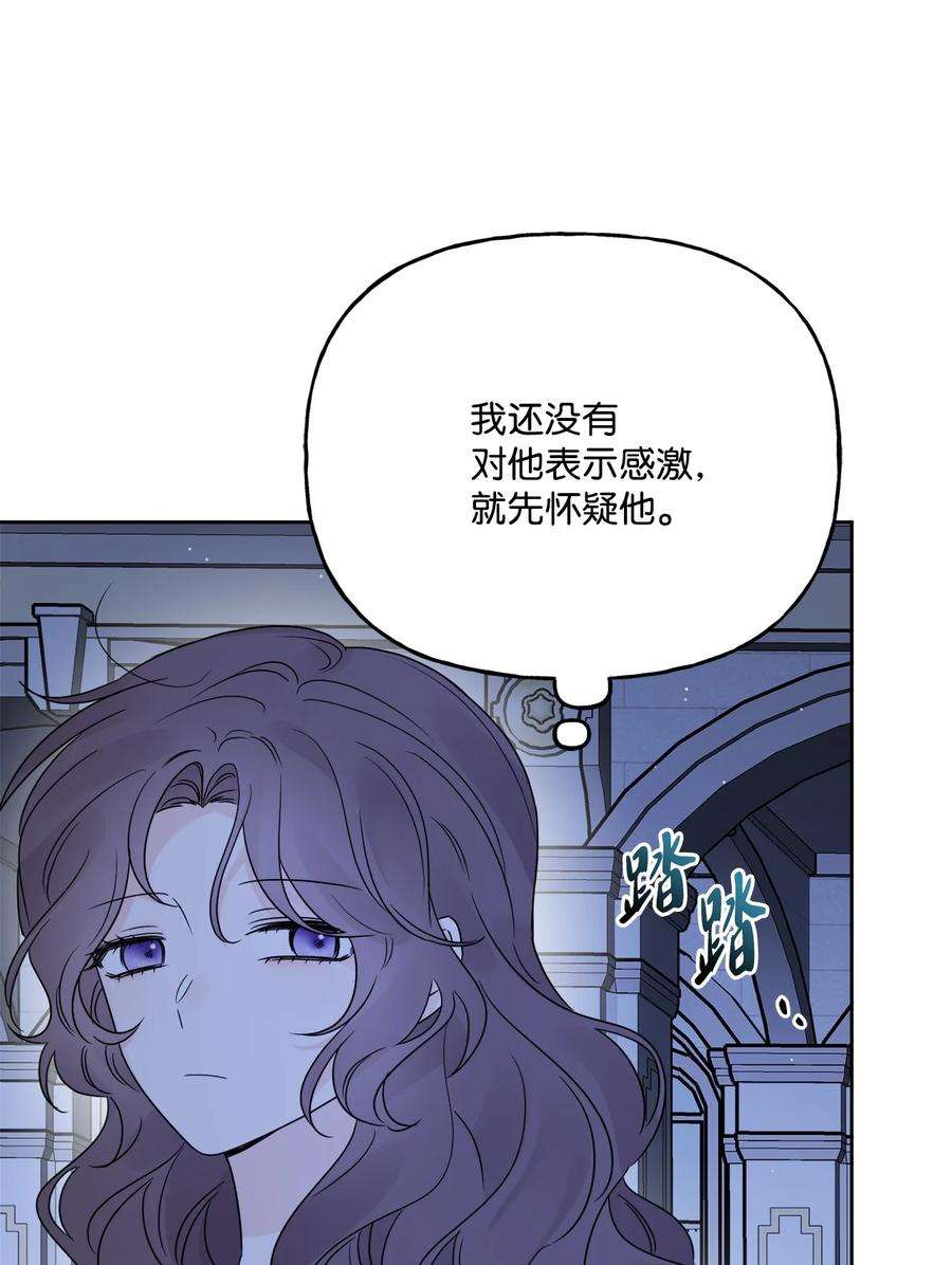 被抛弃的女主迎来了幸福漫画,18 开？不开 75图