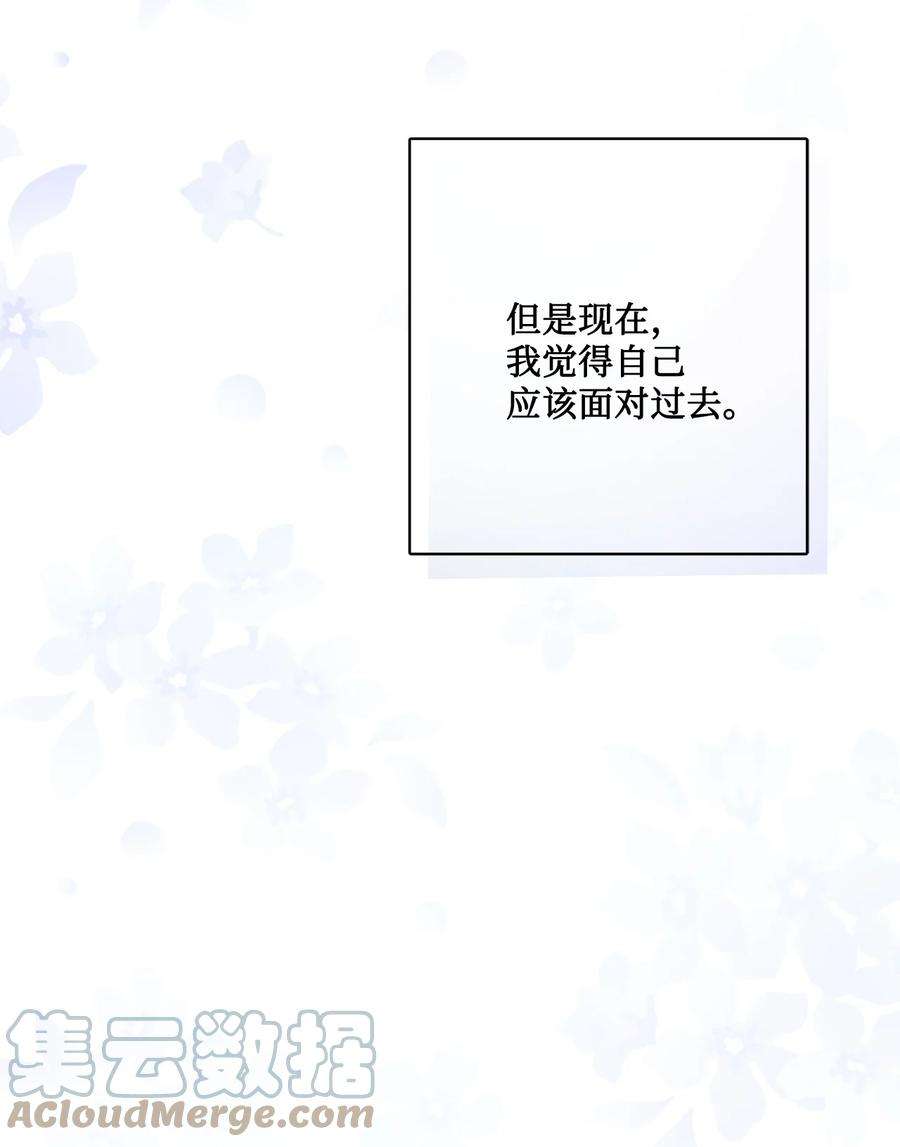 被抛弃的女主迎来了幸福漫画,18 开？不开 13图