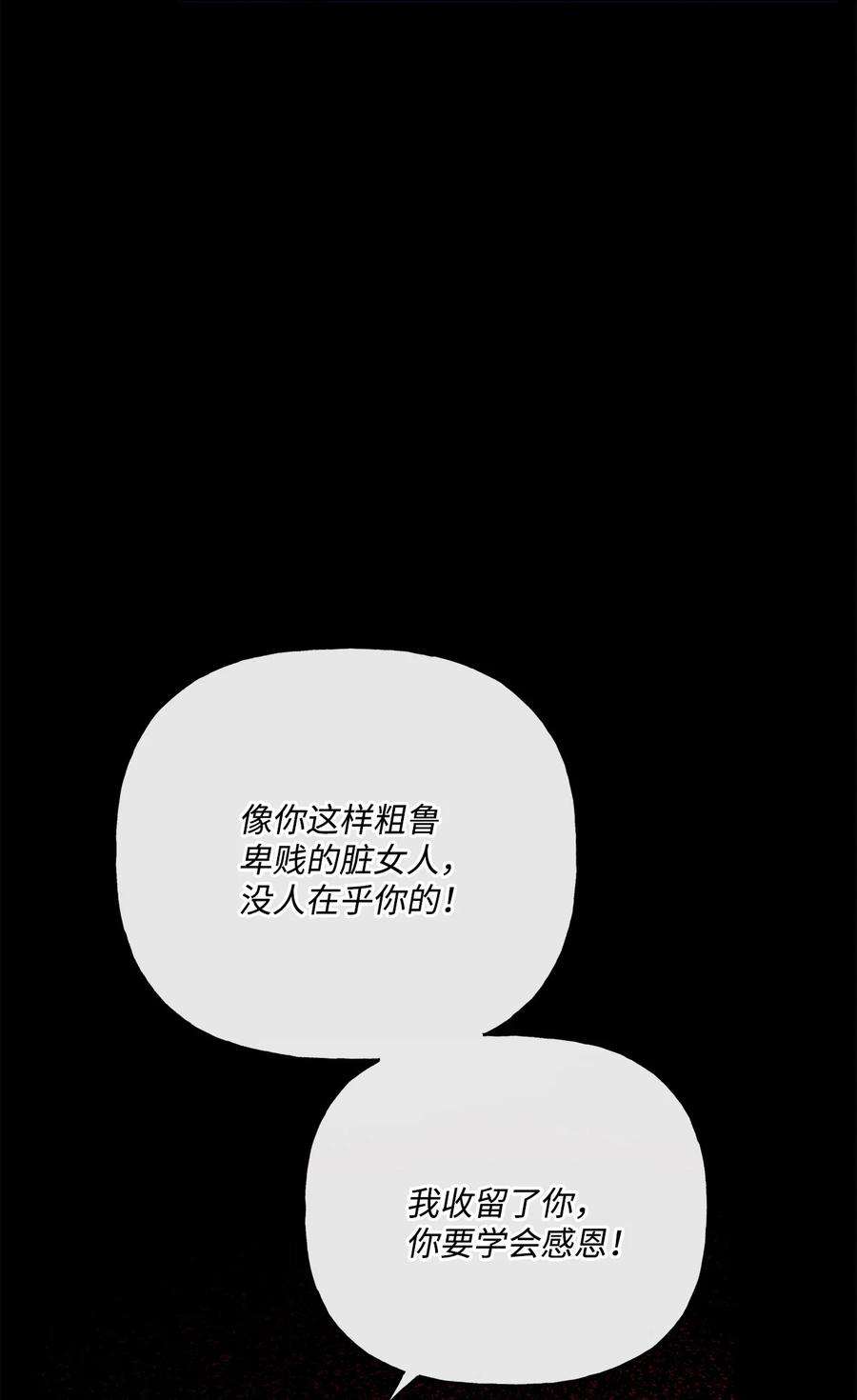 被抛弃的女主迎来了幸福漫画,18 开？不开 32图