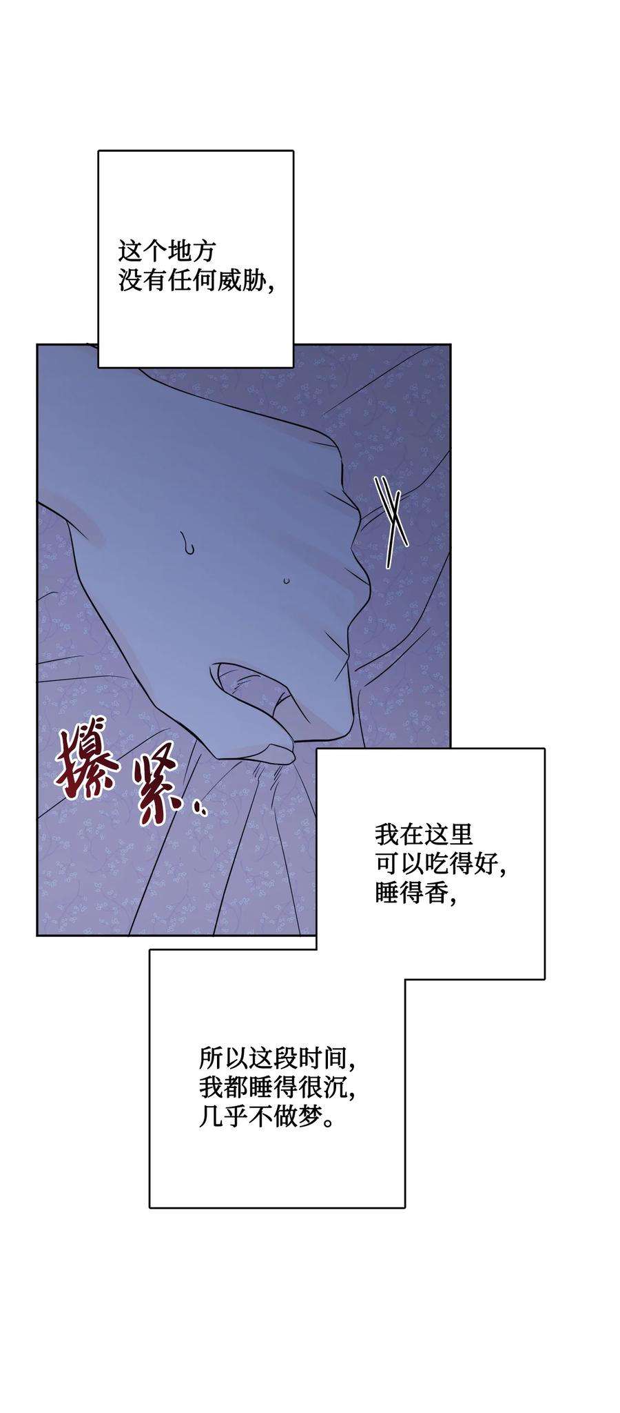 被抛弃的女主迎来了幸福漫画,18 开？不开 27图