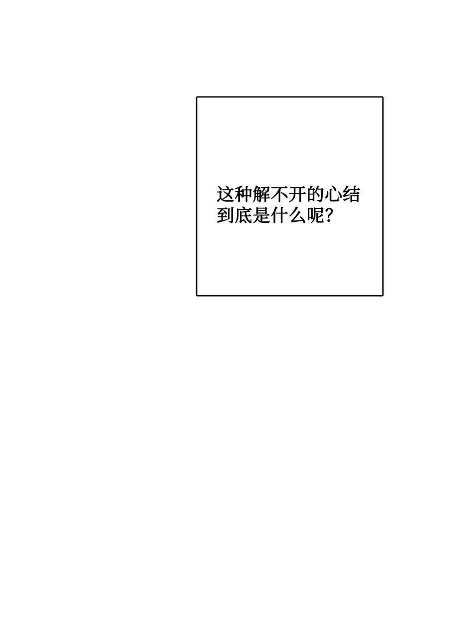 被抛弃的女主迎来了幸福漫画,18 开？不开 42图