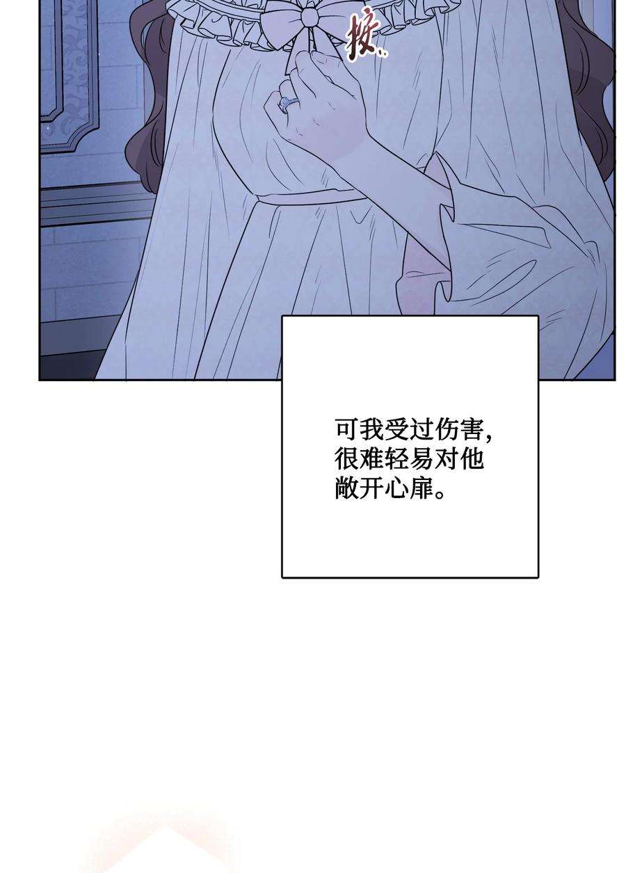 被抛弃的女主迎来了幸福漫画,18 开？不开 56图