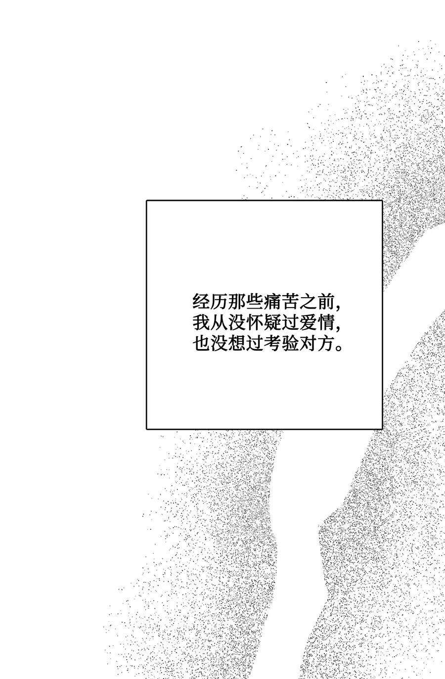 被抛弃的女主迎来了幸福漫画,18 开？不开 80图