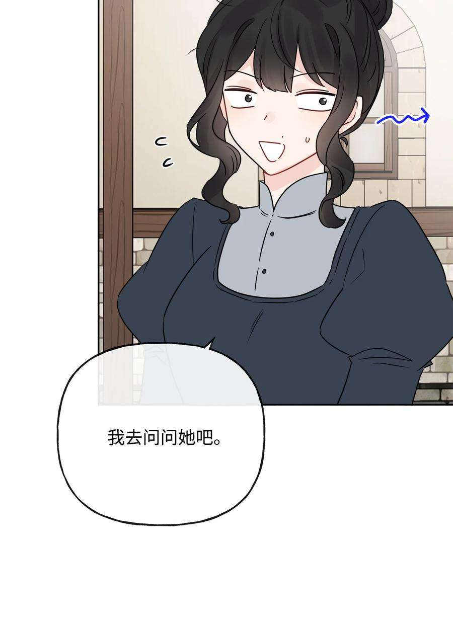 被抛弃的女主迎来了幸福漫画,21 回忆浮现 62图