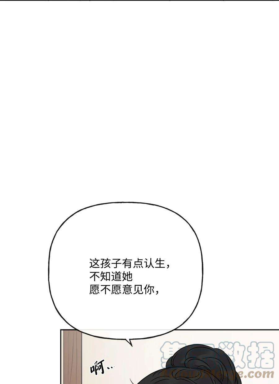 被抛弃的女主迎来了幸福漫画,21 回忆浮现 61图