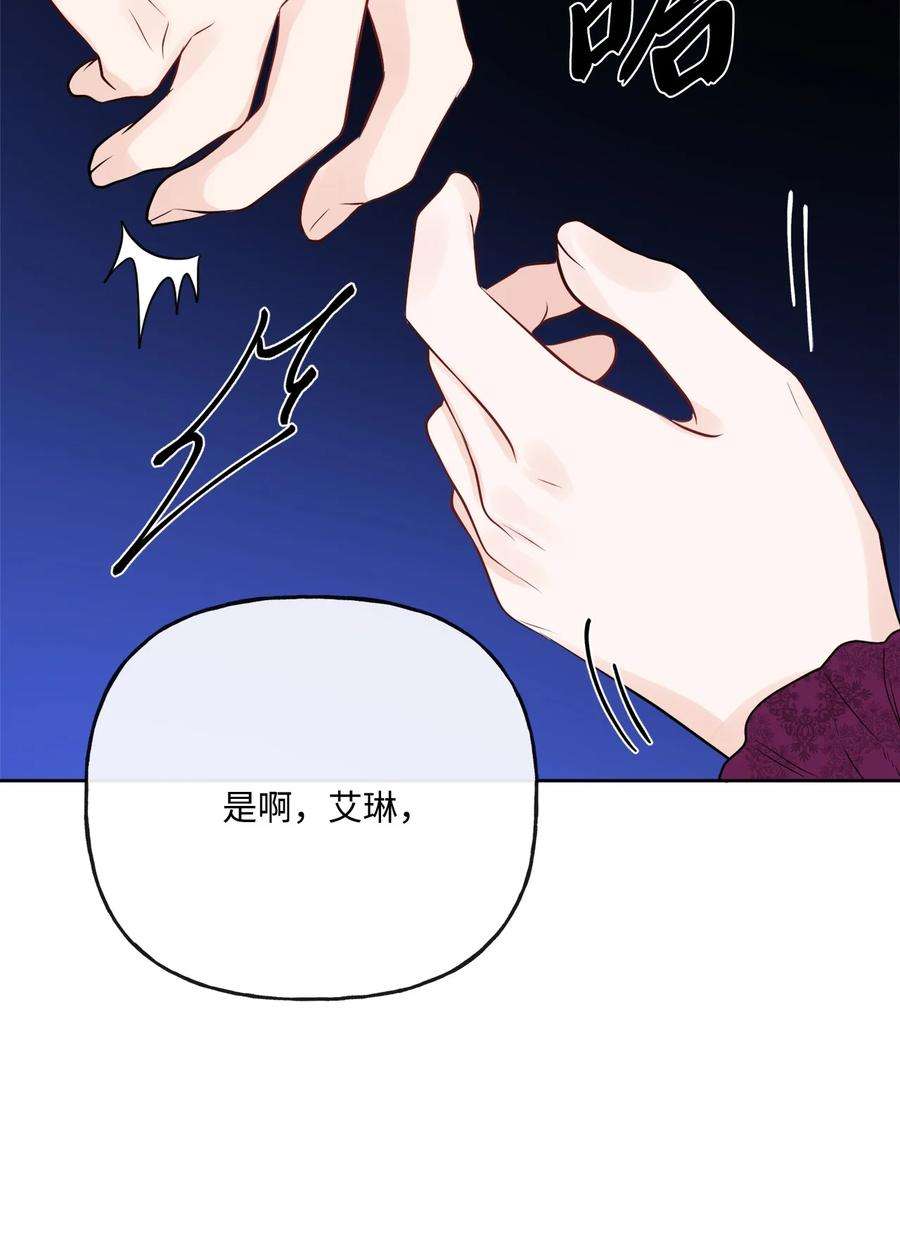 被抛弃的女主迎来了幸福漫画,21 回忆浮现 41图