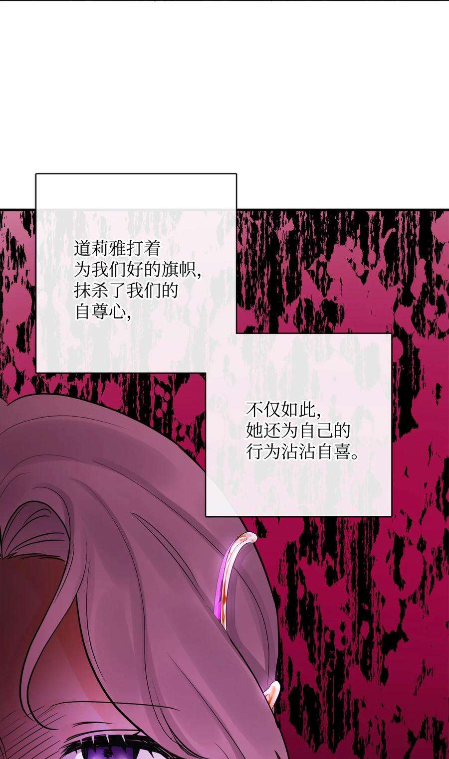 被抛弃的女主迎来了幸福漫画,22 请艾修帮忙 5图