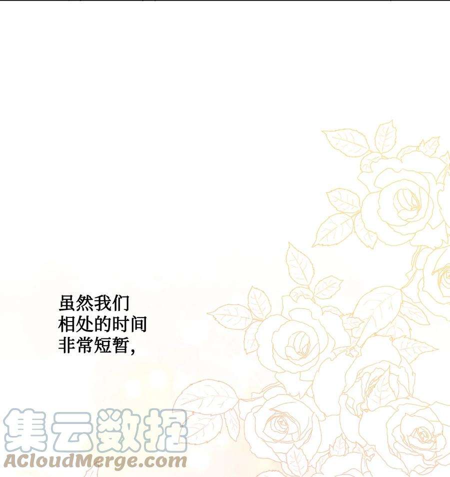 被抛弃的女主迎来了幸福漫画,22 请艾修帮忙 76图