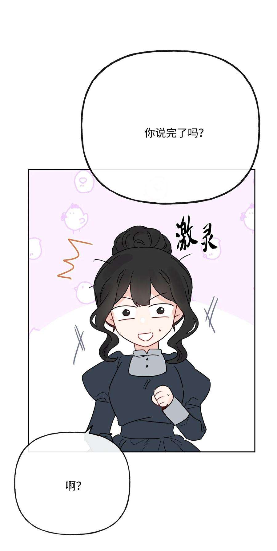 被抛弃的女主迎来了幸福漫画,23 再访孤儿院 68图