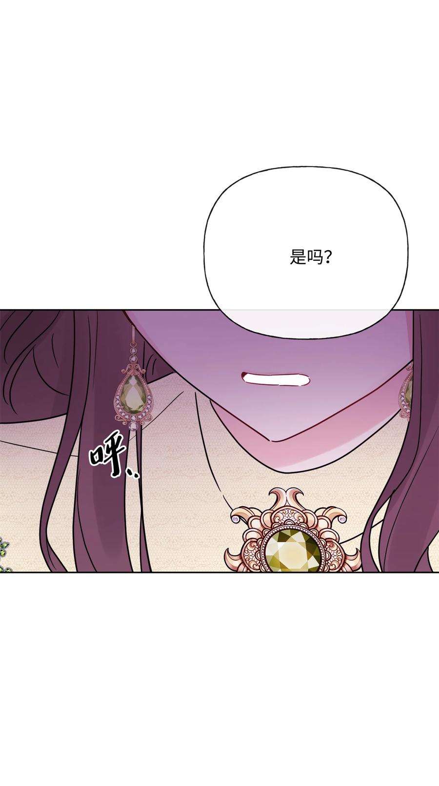 被抛弃的女主迎来了幸福漫画,23 再访孤儿院 90图