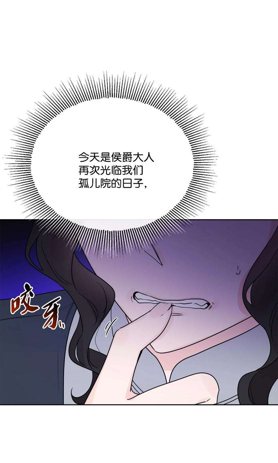 被抛弃的女主迎来了幸福漫画,23 再访孤儿院 33图