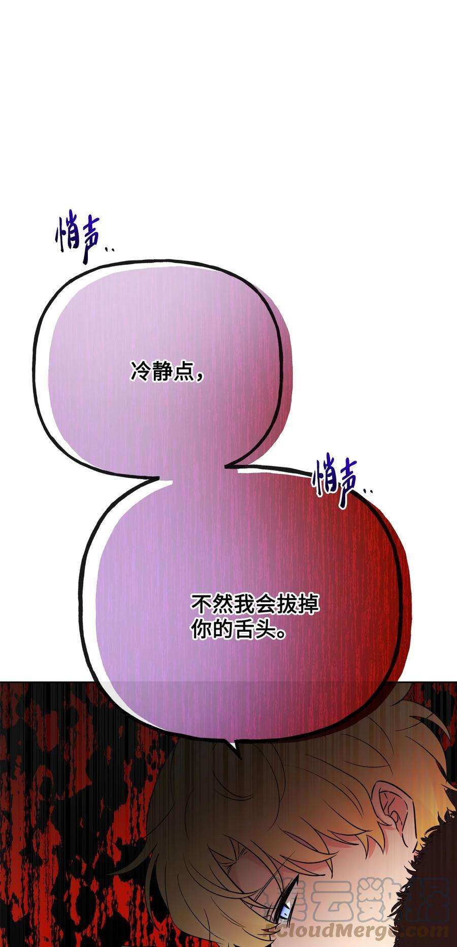 被抛弃的女主迎来了幸福漫画,25 棒打鸳鸯 46图