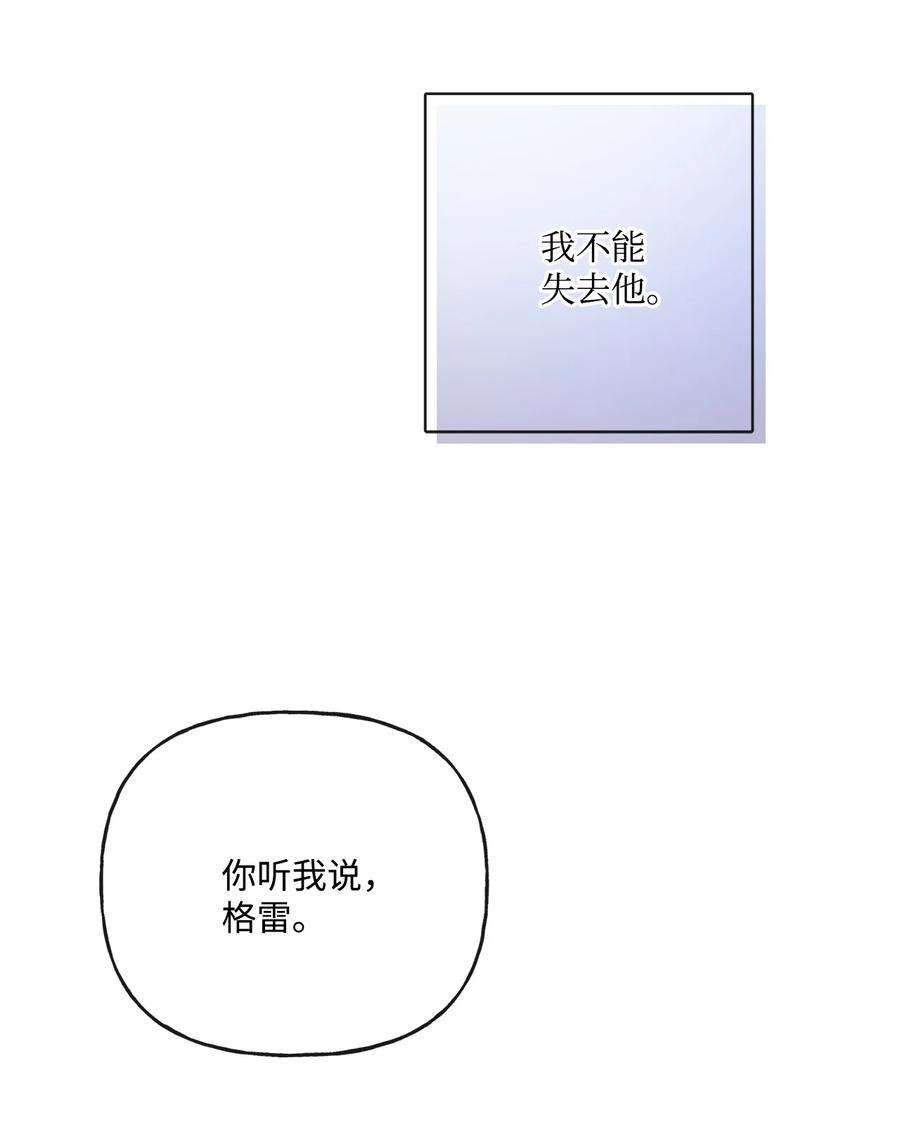 被抛弃的女主迎来了幸福漫画,25 棒打鸳鸯 21图