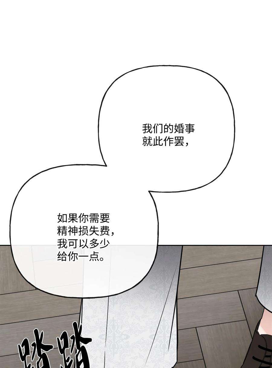 被抛弃的女主迎来了幸福漫画,25 棒打鸳鸯 30图