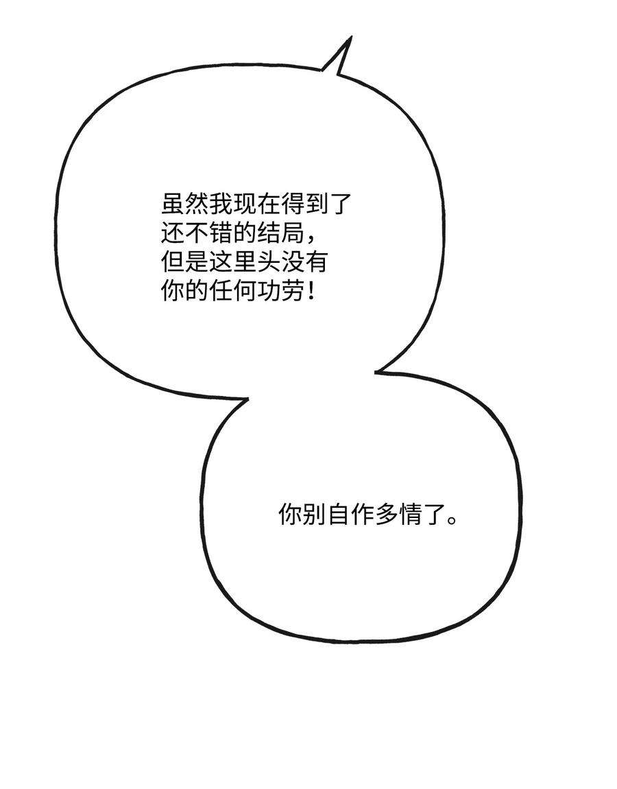 被抛弃的女主迎来了幸福漫画,25 棒打鸳鸯 2图