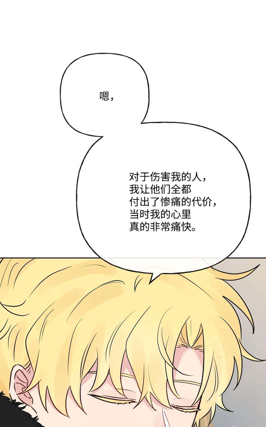 被抛弃的女主迎来了幸福漫画,25 棒打鸳鸯 69图