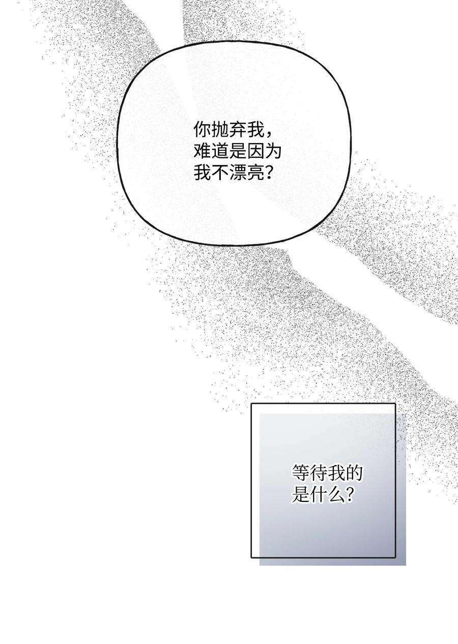 被抛弃的女主迎来了幸福漫画,25 棒打鸳鸯 35图