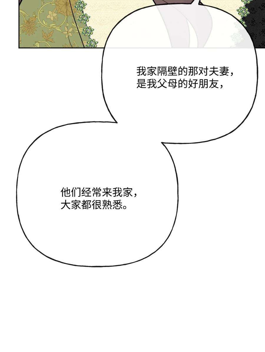 被抛弃的女主迎来了幸福漫画,25 棒打鸳鸯 75图