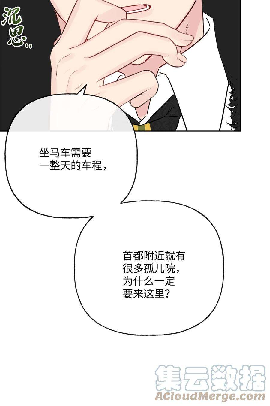 被抛弃的女主迎来了幸福漫画,25 棒打鸳鸯 85图