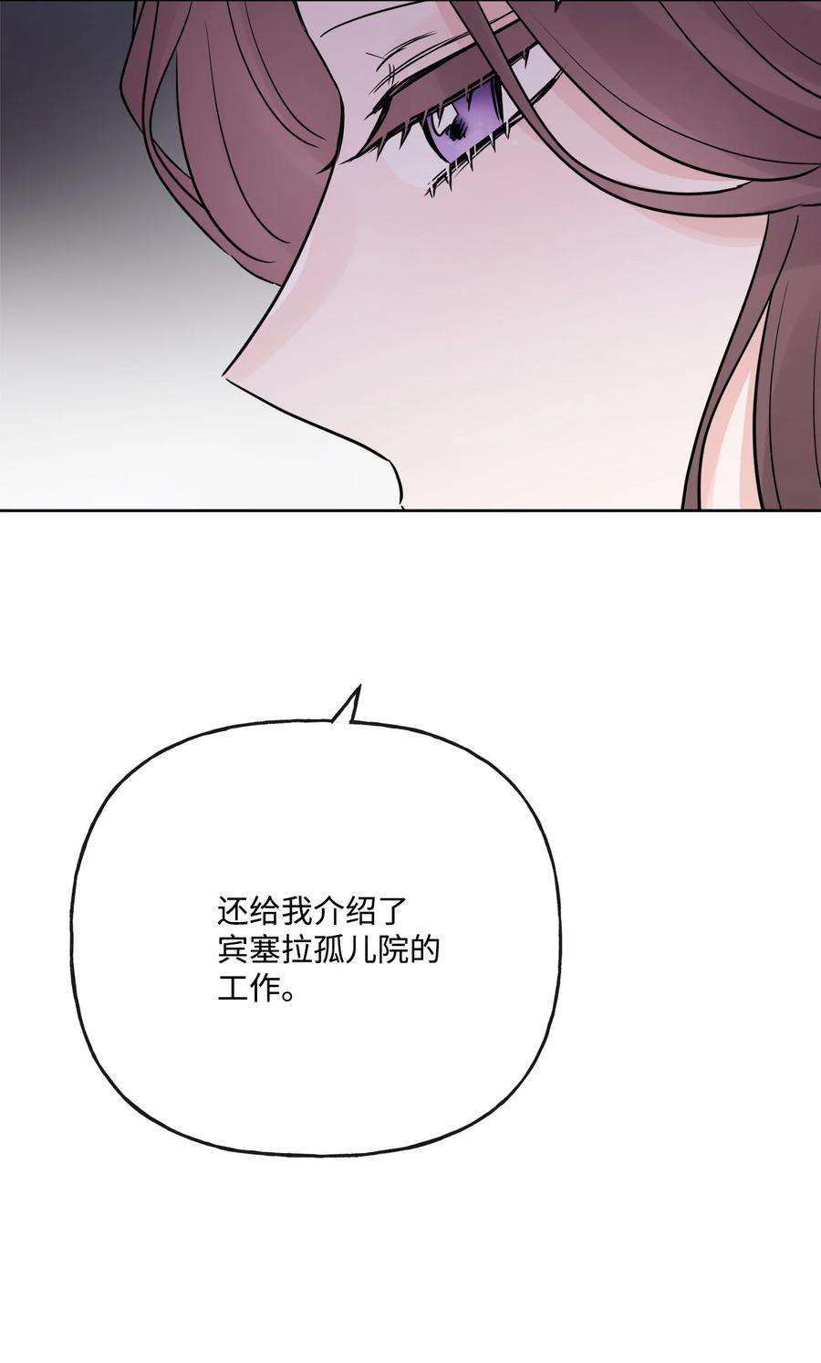 被抛弃的女主迎来了幸福漫画,25 棒打鸳鸯 78图