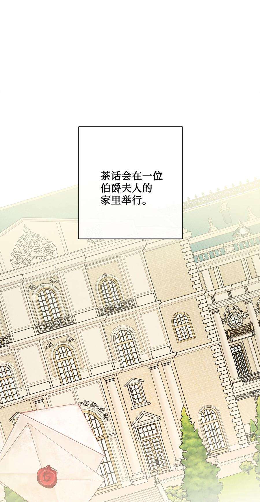 被抛弃的女主迎来了幸福漫画,26 卧病在床 57图