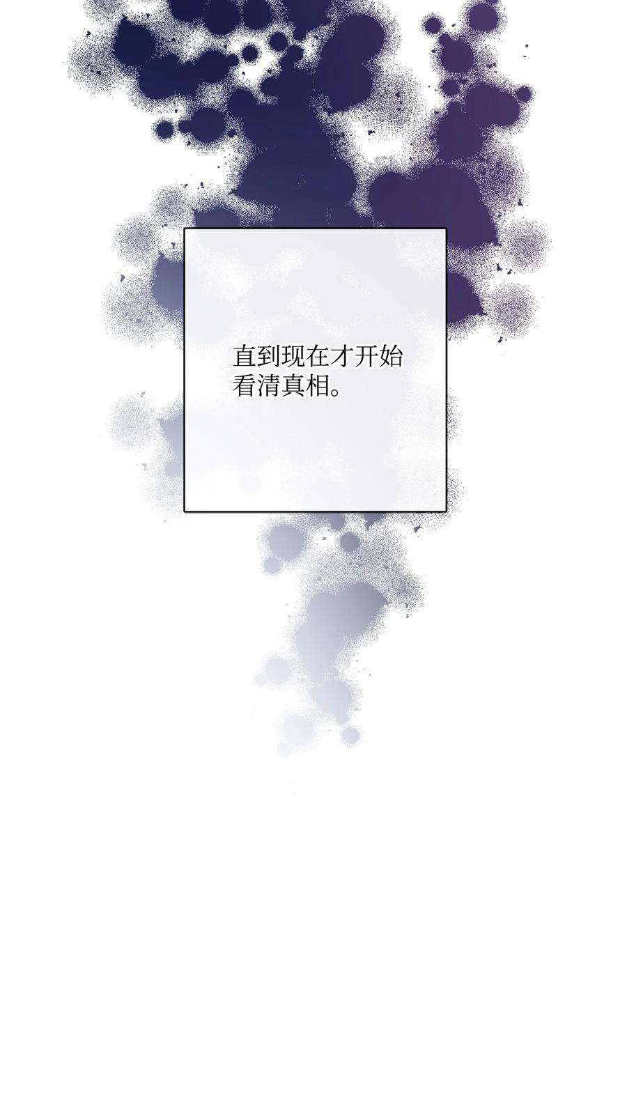 被抛弃的女主迎来了幸福漫画,26 卧病在床 8图