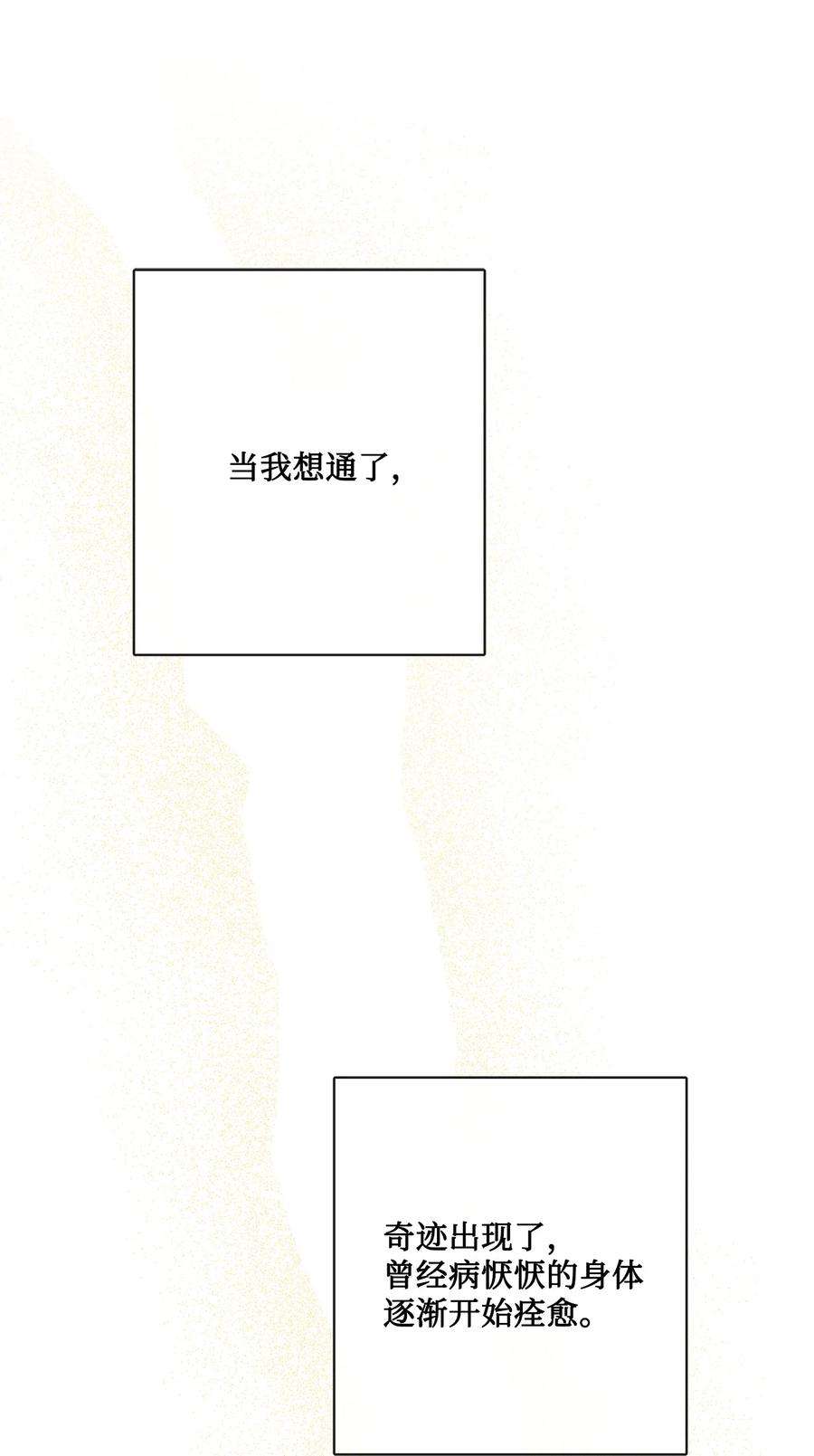 被抛弃的女主迎来了幸福漫画,26 卧病在床 53图