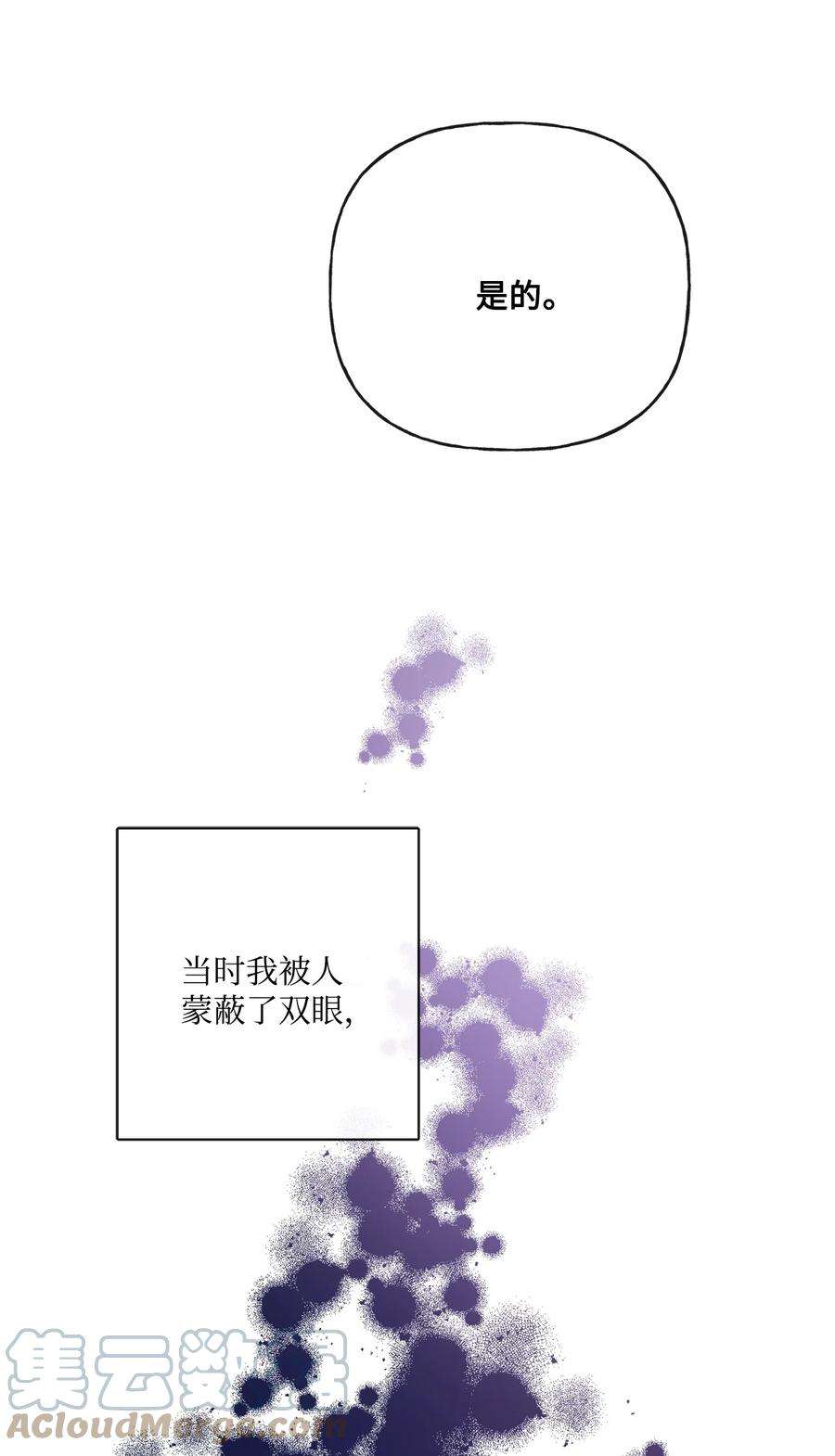 被抛弃的女主迎来了幸福漫画,26 卧病在床 7图