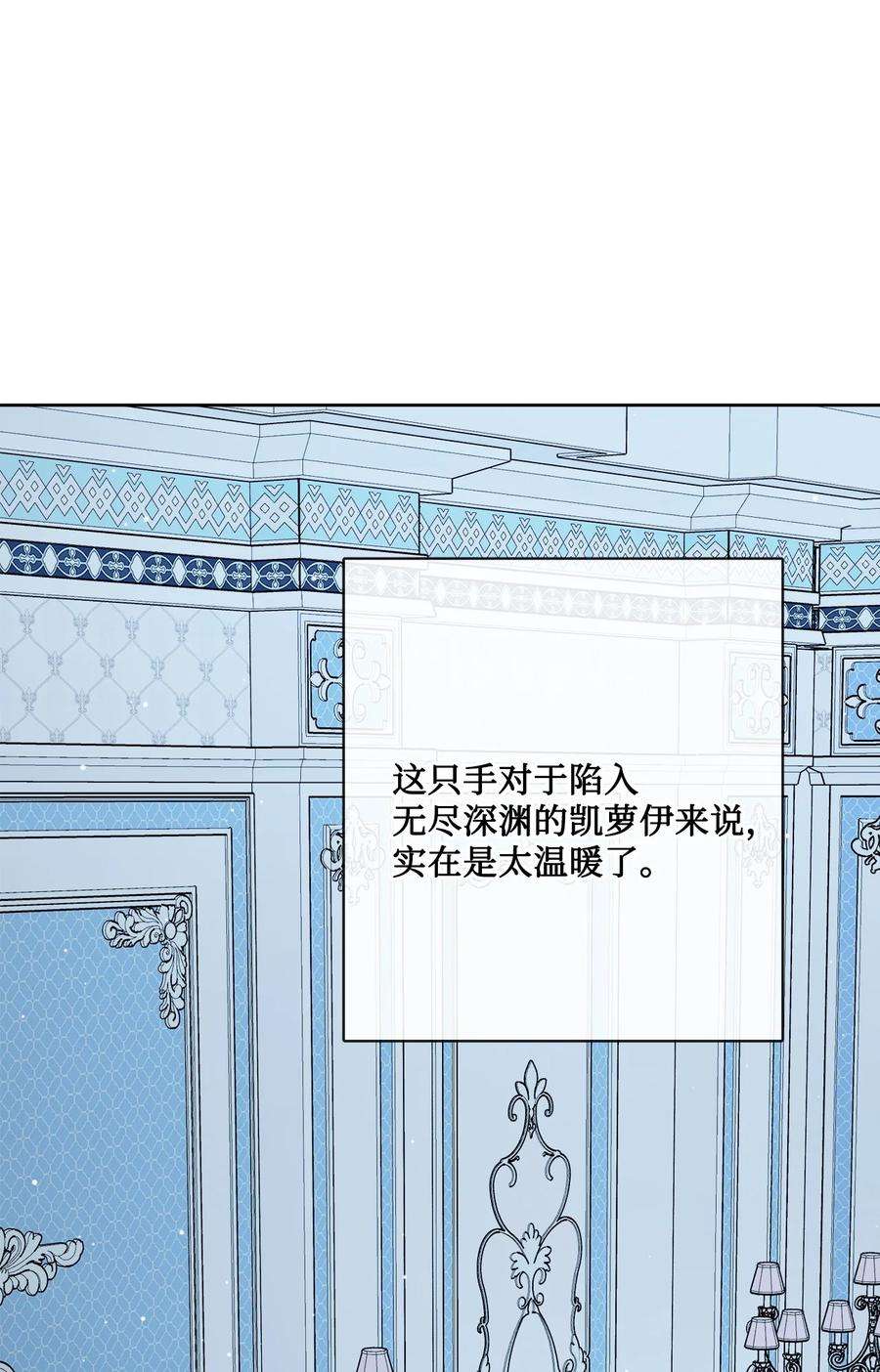 被抛弃的女主迎来了幸福漫画,26 卧病在床 44图