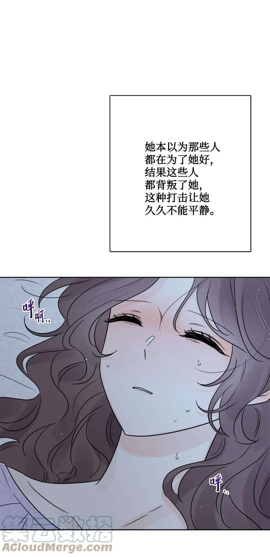 被抛弃的女主迎来了幸福漫画,26 卧病在床 37图