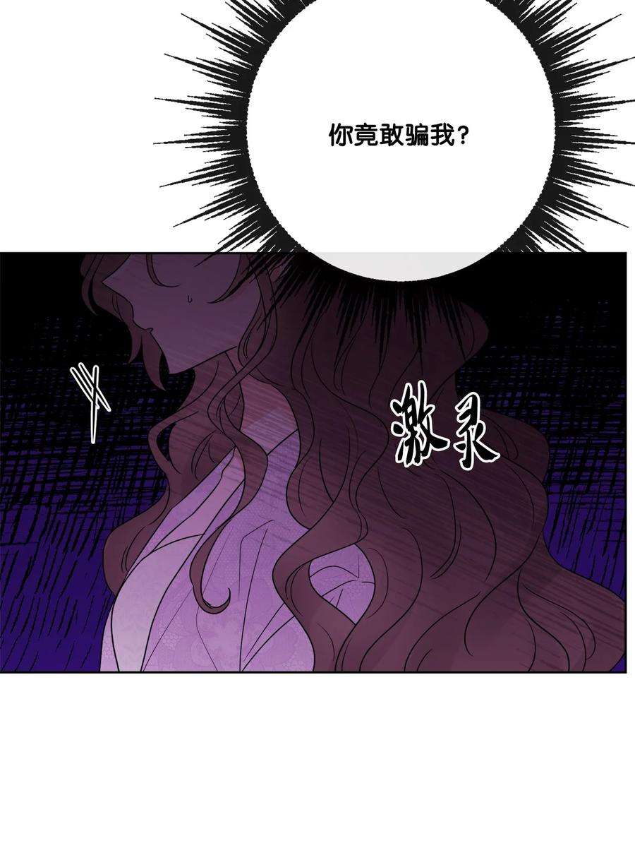 被抛弃的女主迎来了幸福漫画,27 和我一起睡吧 63图