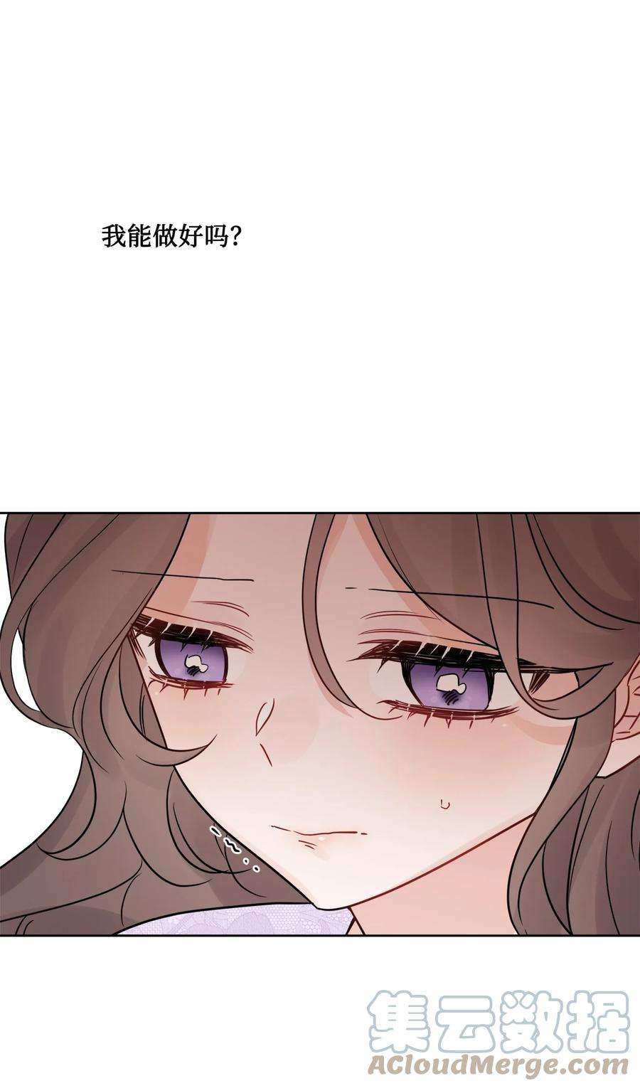 被抛弃的女主迎来了幸福漫画,27 和我一起睡吧 61图