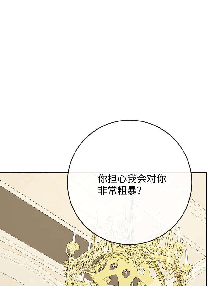 被抛弃的女主迎来了幸福漫画,29 善解人意的艾修 24图