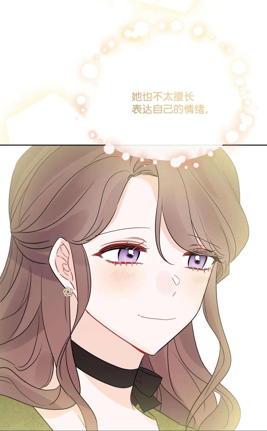 被抛弃的女主迎来了幸福漫画,30 茶话会风波 81图